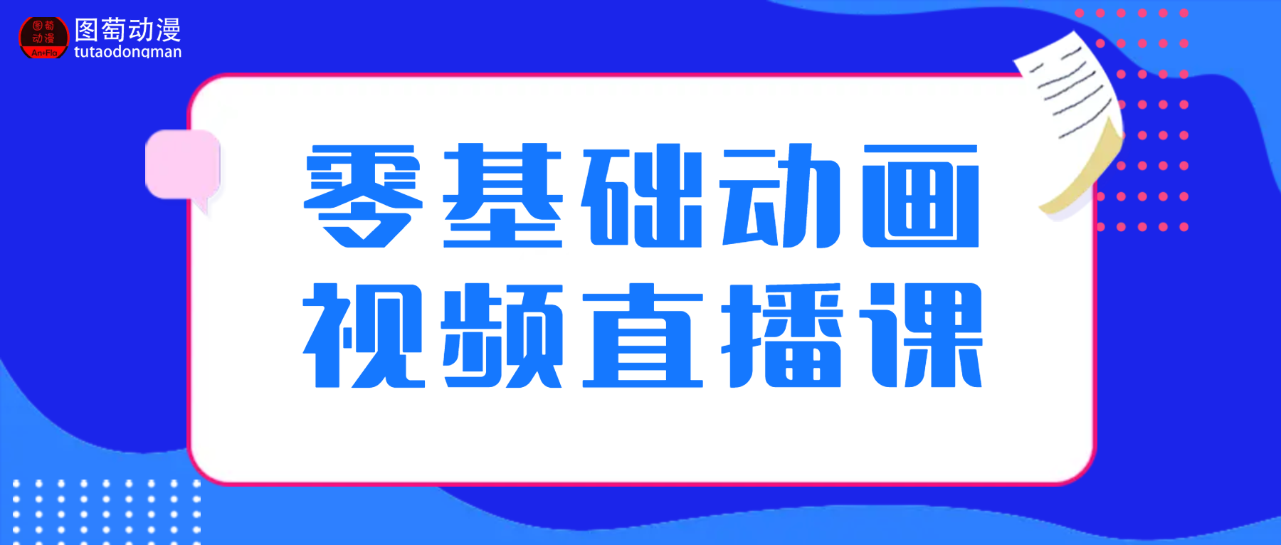 简约考研直播课招生宣传.png